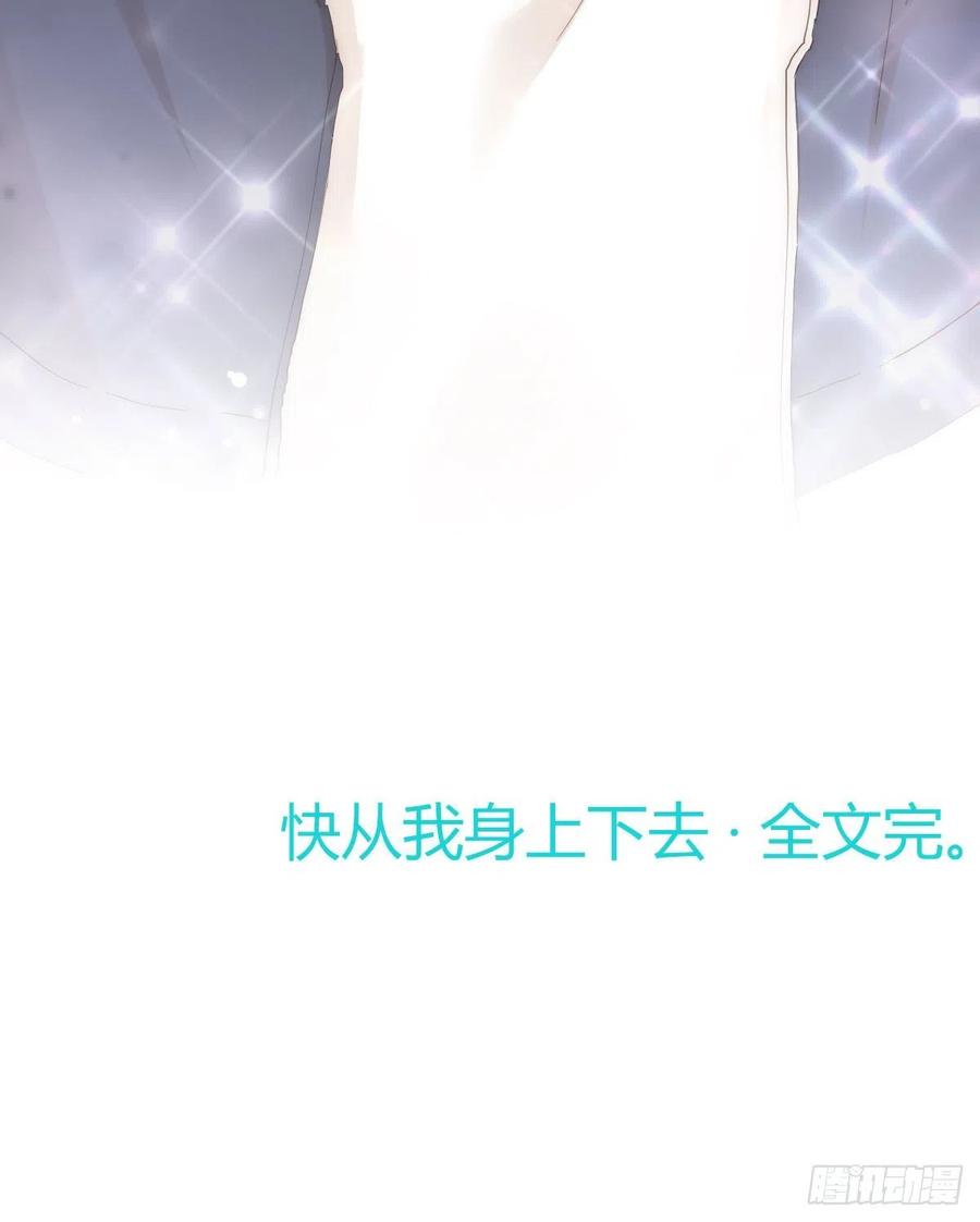 快从我身上下去！韩漫全集-第100话：我想救人无删减无遮挡章节图片 