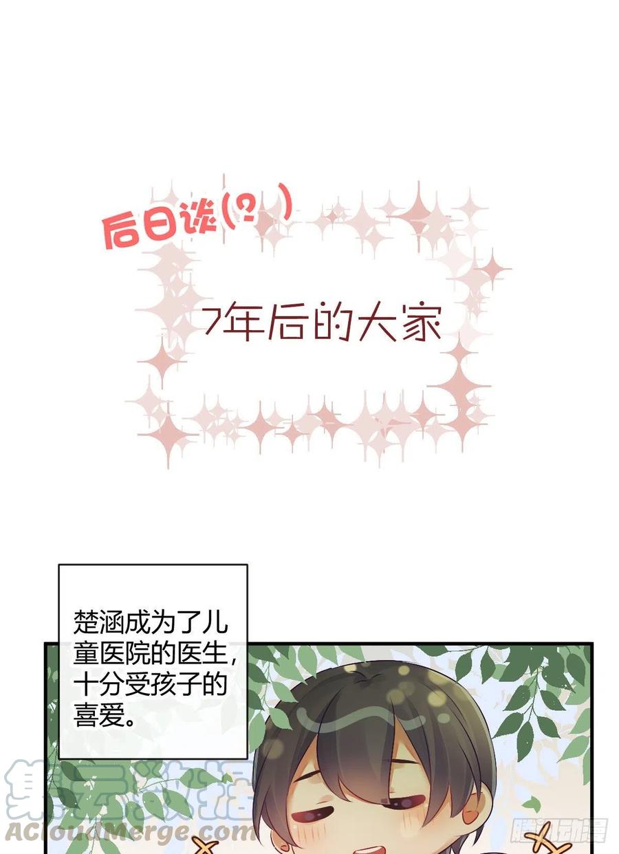 快从我身上下去！韩漫全集-第100话：我想救人无删减无遮挡章节图片 