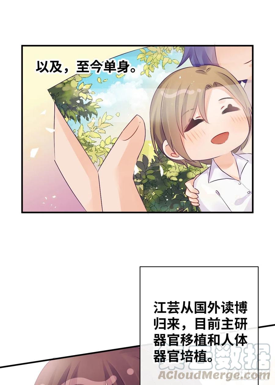 快从我身上下去！韩漫全集-第100话：我想救人无删减无遮挡章节图片 