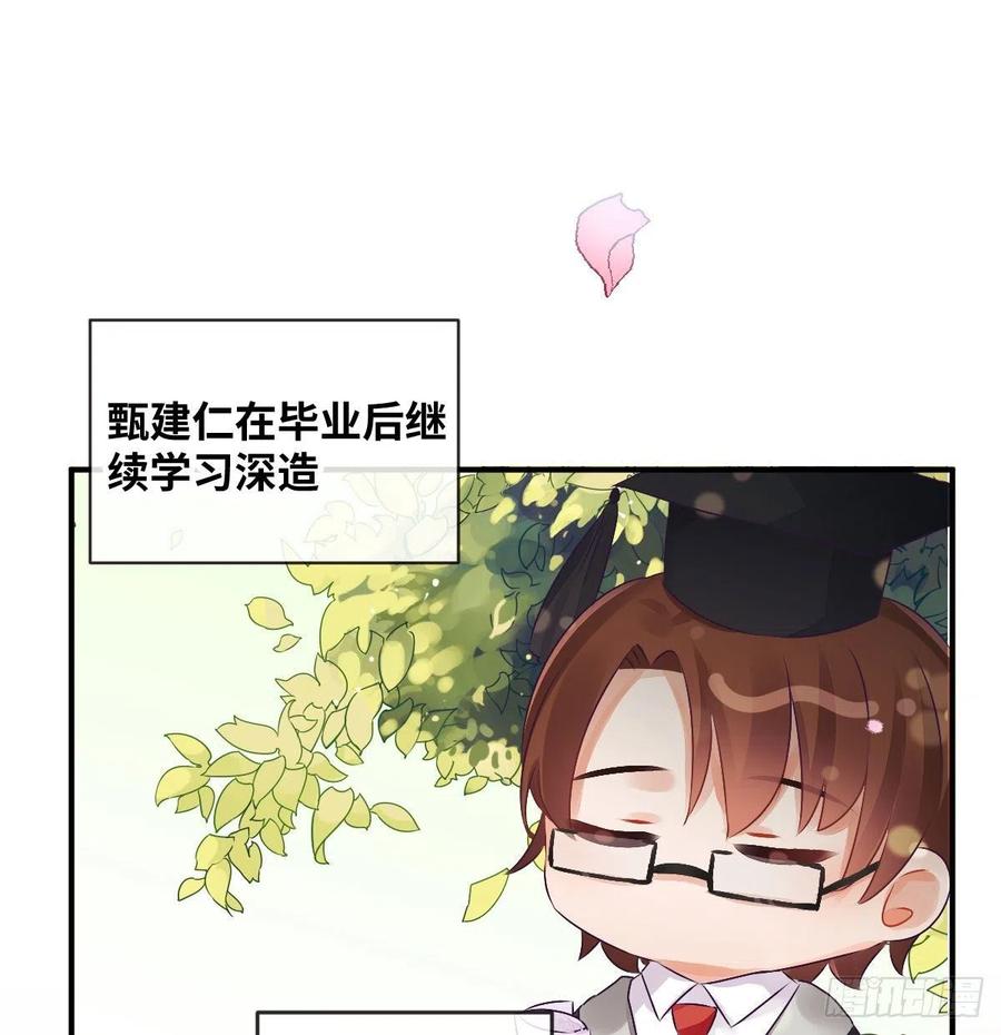 快从我身上下去！韩漫全集-第100话：我想救人无删减无遮挡章节图片 