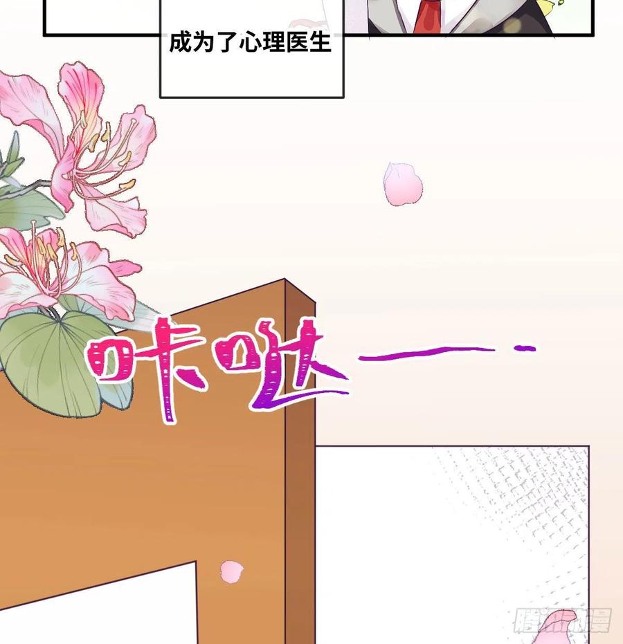 快从我身上下去！韩漫全集-第100话：我想救人无删减无遮挡章节图片 