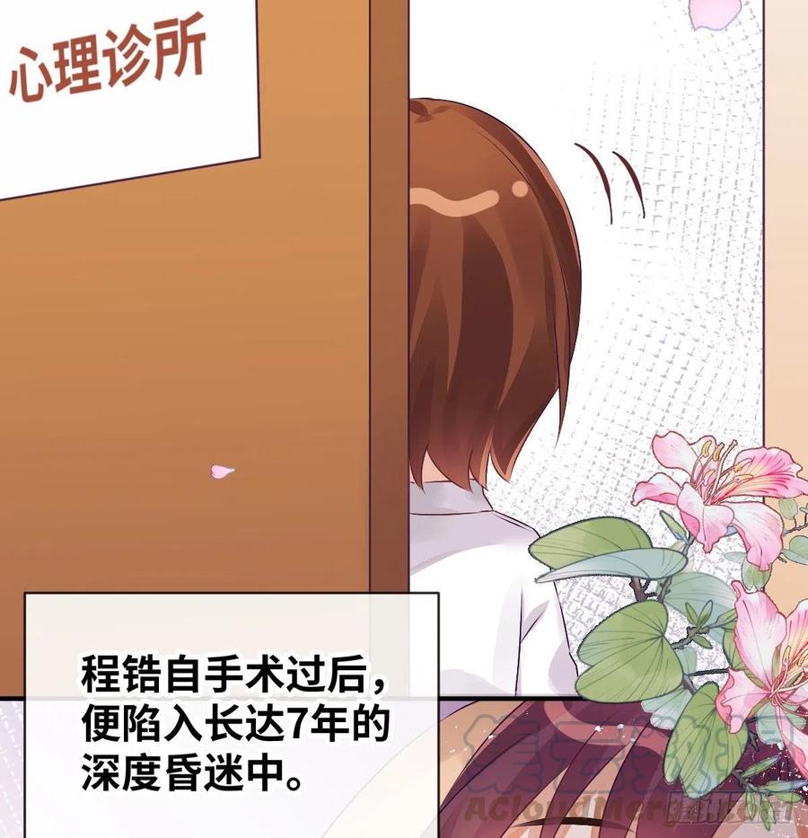 快从我身上下去！韩漫全集-第100话：我想救人无删减无遮挡章节图片 