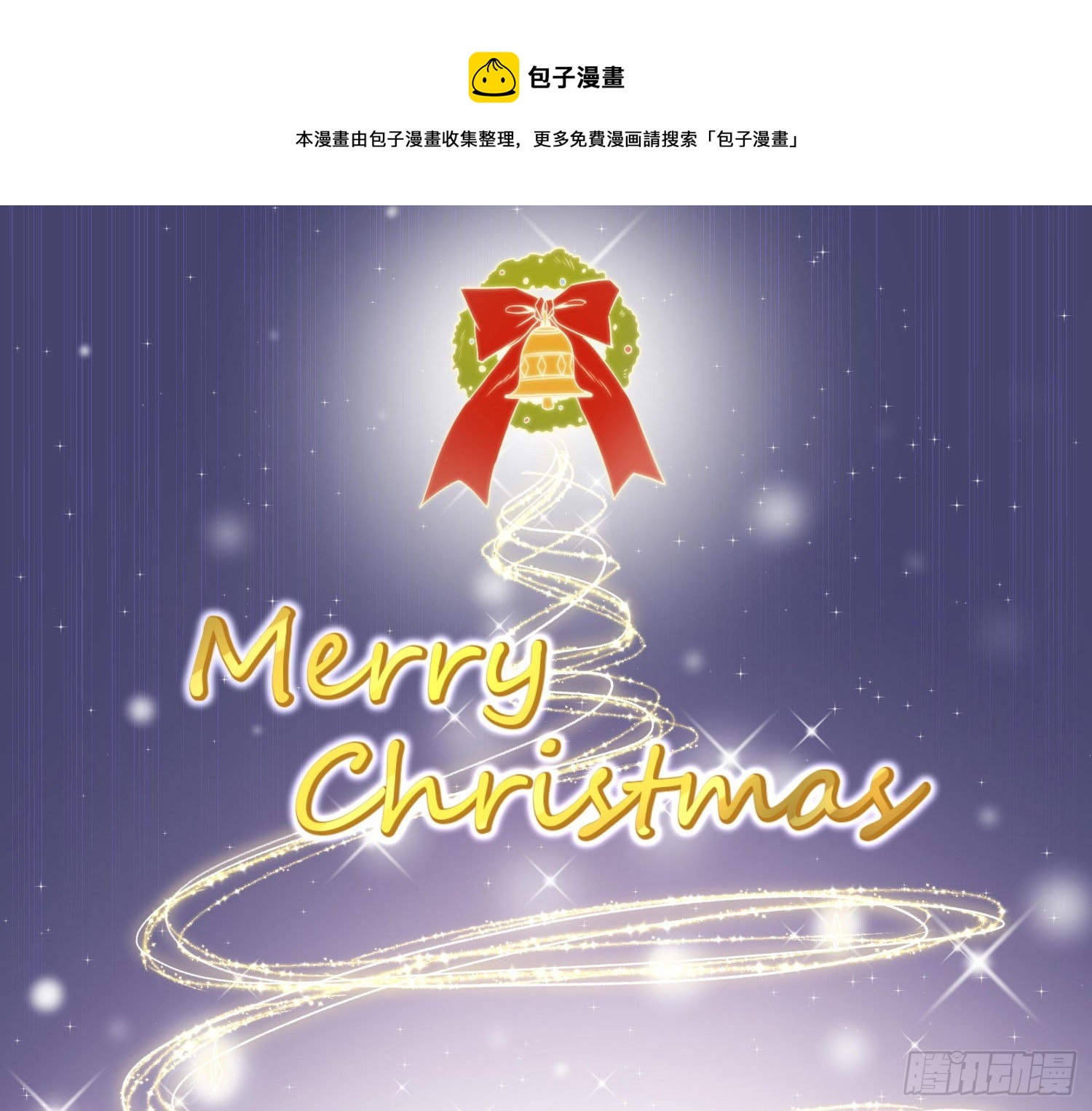 快从我身上下去！韩漫全集-圣诞快乐+预告无删减无遮挡章节图片 