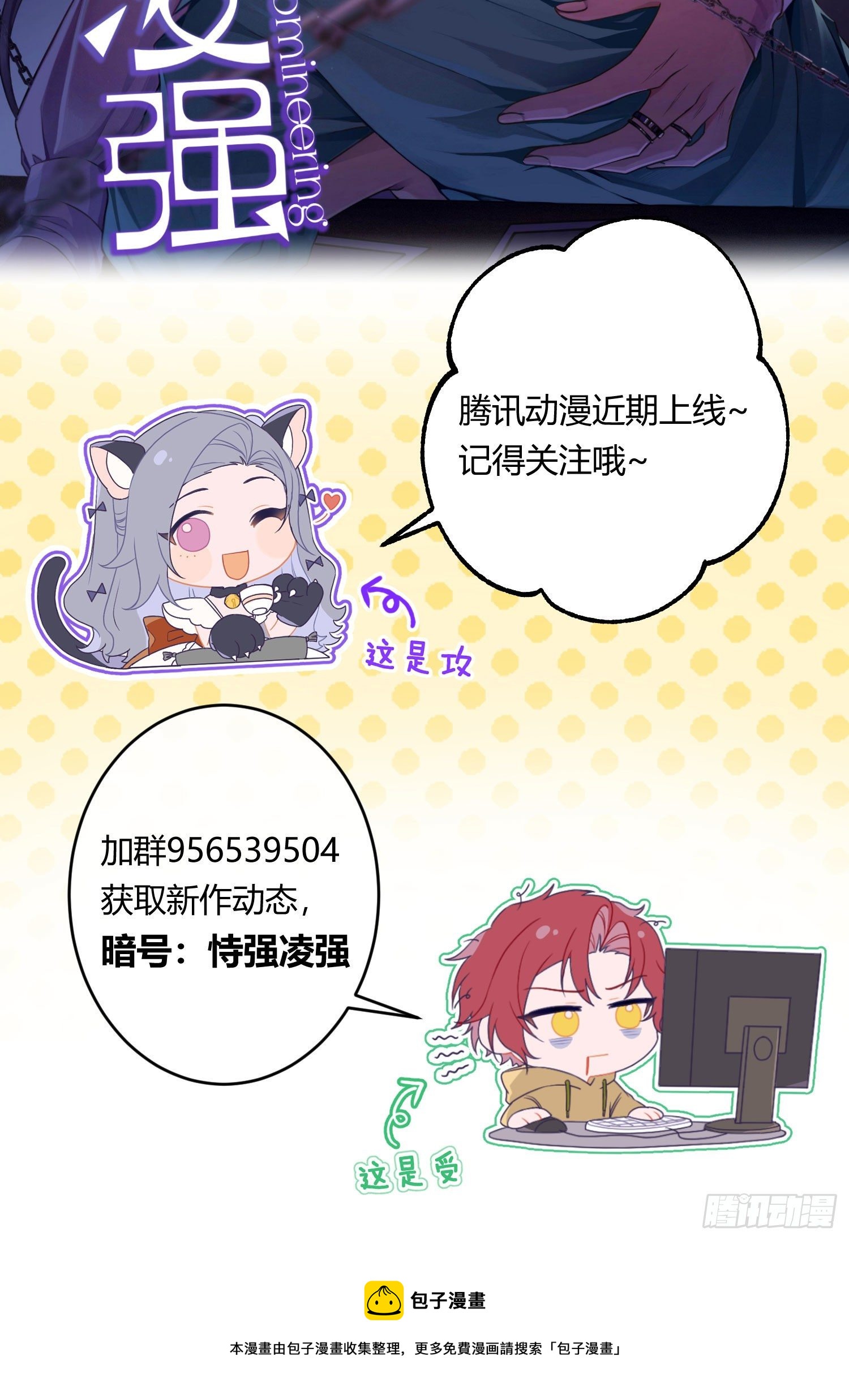 快从我身上下去！韩漫全集-圣诞快乐+预告无删减无遮挡章节图片 