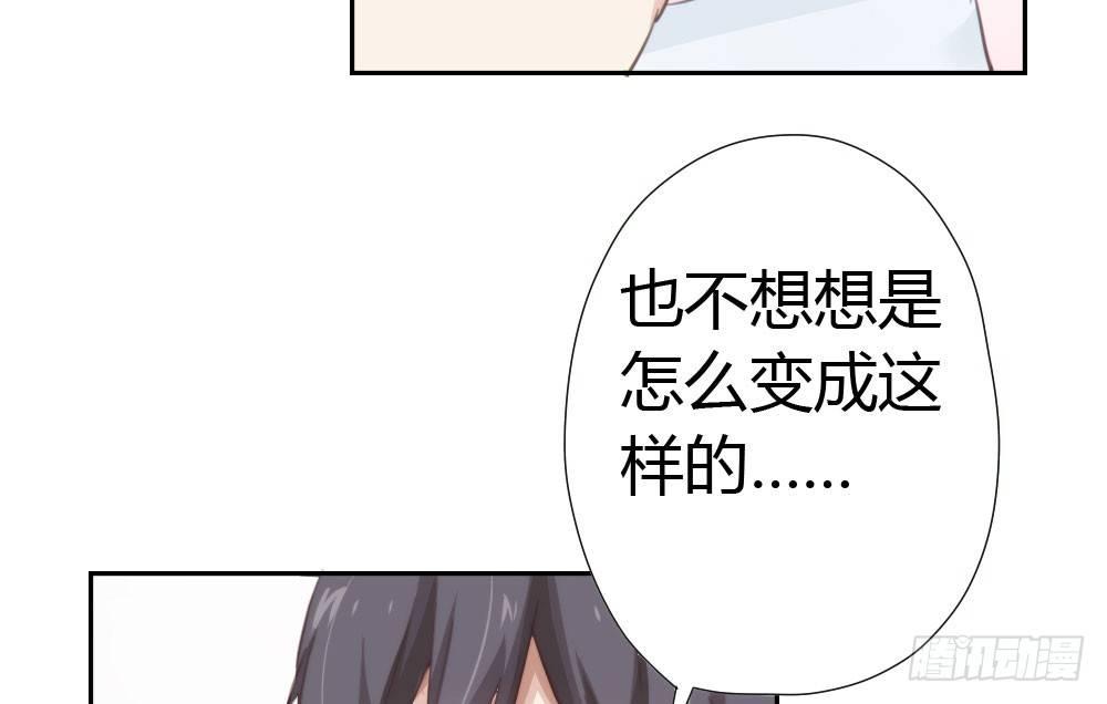 快从我身上下去！韩漫全集-第12话：心与术无删减无遮挡章节图片 