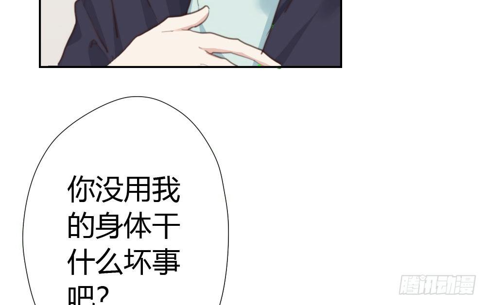 快从我身上下去！韩漫全集-第12话：心与术无删减无遮挡章节图片 