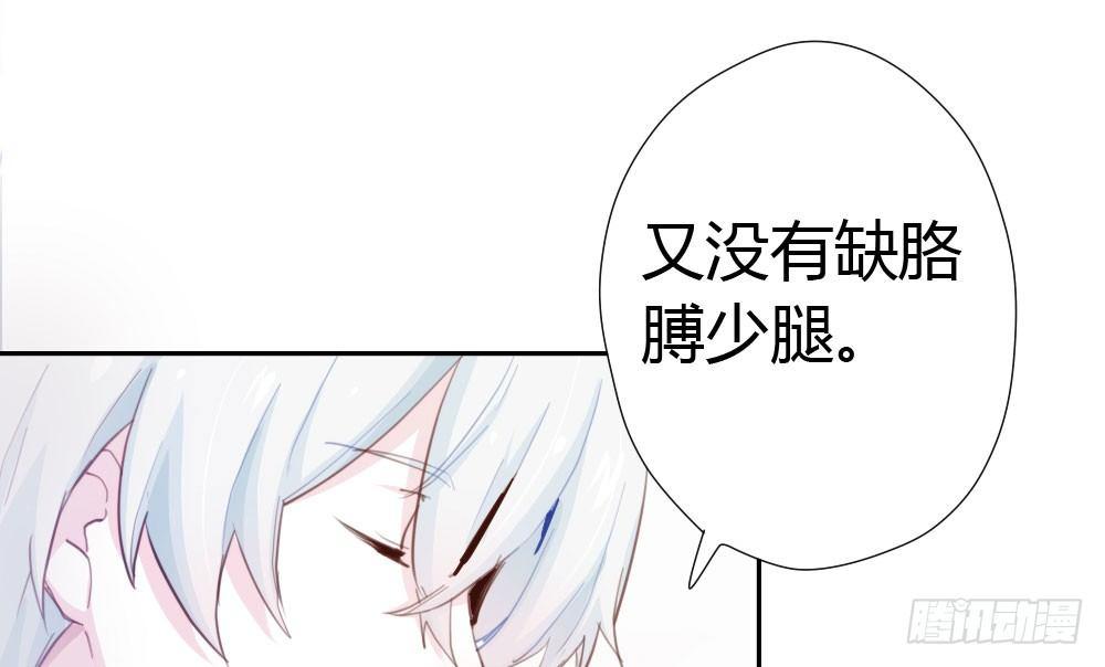 快从我身上下去！韩漫全集-第12话：心与术无删减无遮挡章节图片 
