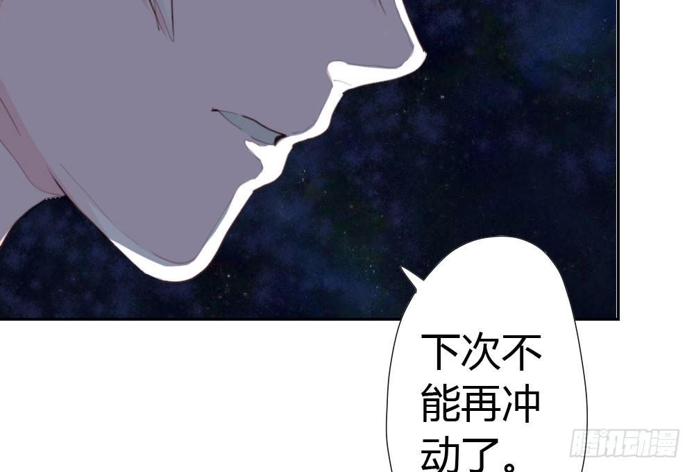 快从我身上下去！韩漫全集-第12话：心与术无删减无遮挡章节图片 