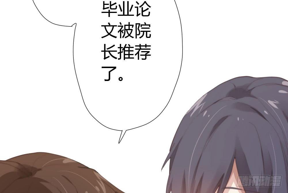 快从我身上下去！韩漫全集-第12话：心与术无删减无遮挡章节图片 