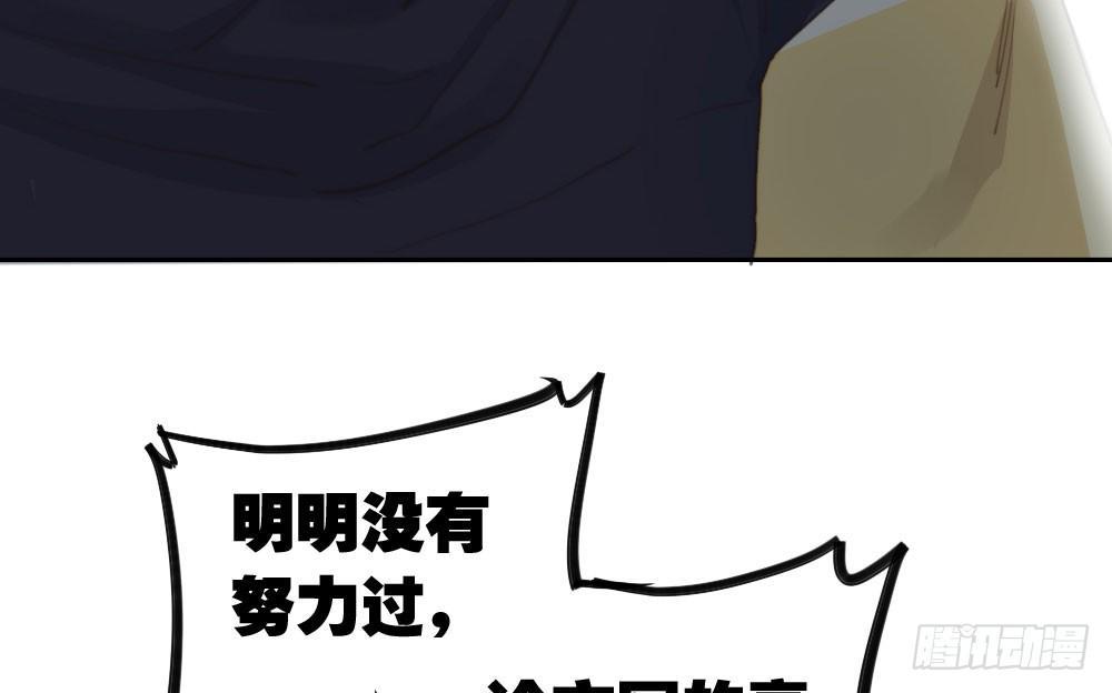 快从我身上下去！韩漫全集-第12话：心与术无删减无遮挡章节图片 
