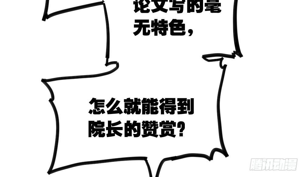 快从我身上下去！韩漫全集-第12话：心与术无删减无遮挡章节图片 