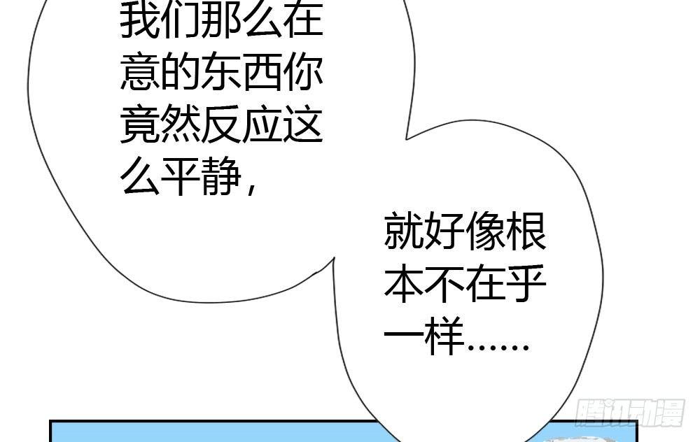 快从我身上下去！韩漫全集-第12话：心与术无删减无遮挡章节图片 