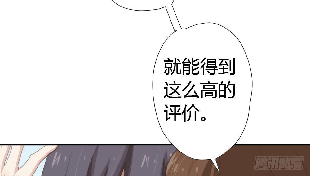 快从我身上下去！韩漫全集-第12话：心与术无删减无遮挡章节图片 