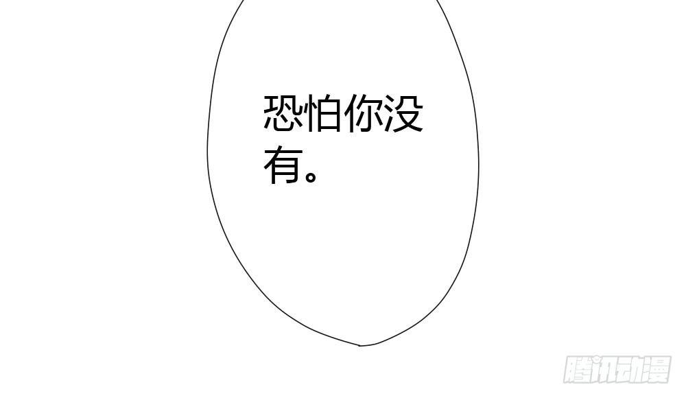 快从我身上下去！韩漫全集-第12话：心与术无删减无遮挡章节图片 
