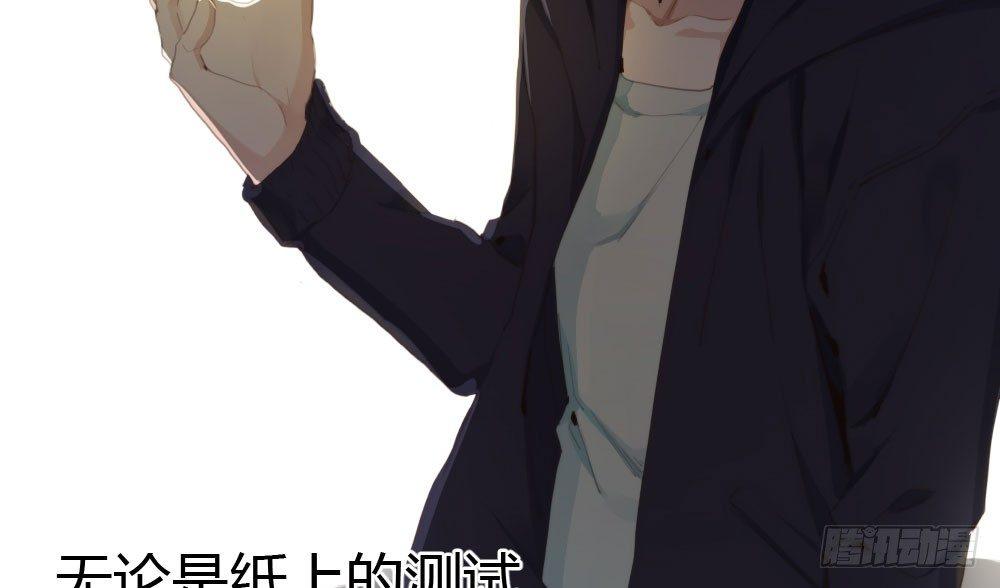 快从我身上下去！韩漫全集-第12话：心与术无删减无遮挡章节图片 