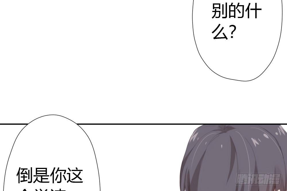 快从我身上下去！韩漫全集-第12话：心与术无删减无遮挡章节图片 