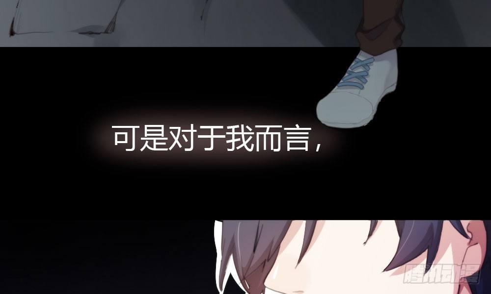 快从我身上下去！韩漫全集-第12话：心与术无删减无遮挡章节图片 