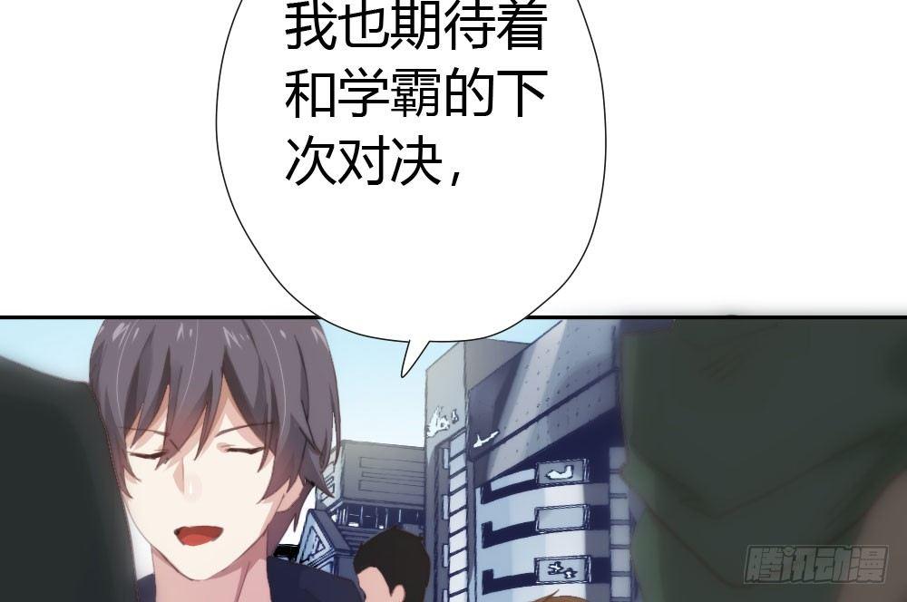 快从我身上下去！韩漫全集-第12话：心与术无删减无遮挡章节图片 