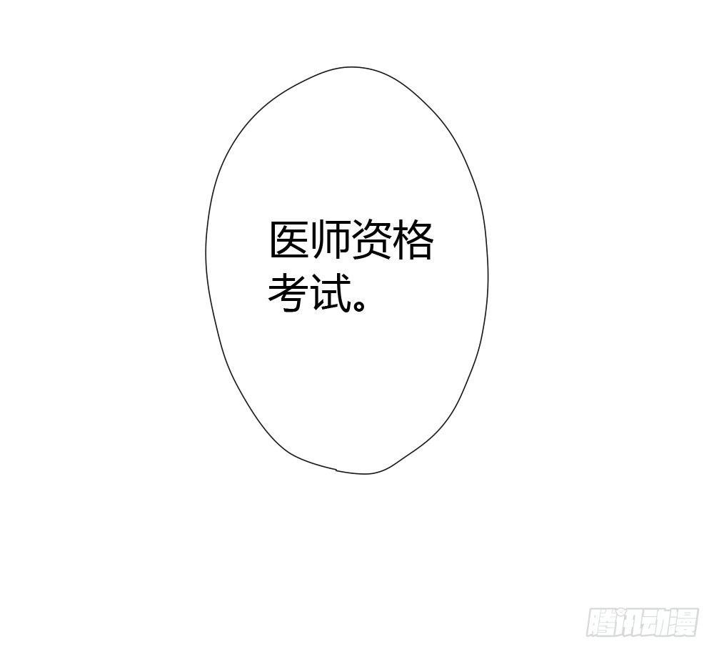 快从我身上下去！韩漫全集-第12话：心与术无删减无遮挡章节图片 