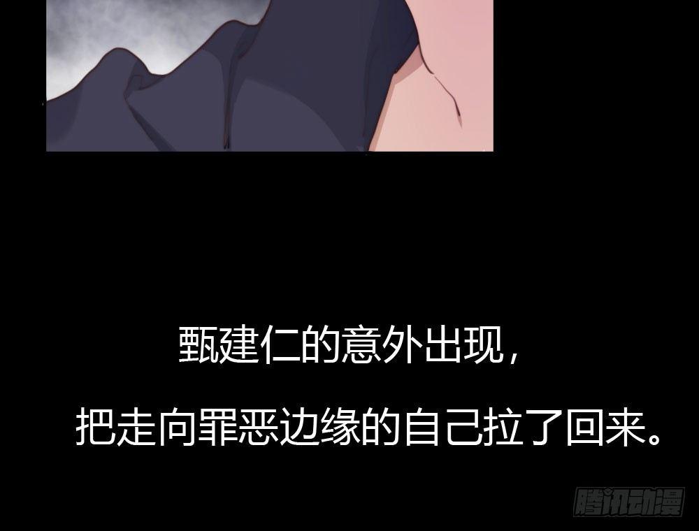 快从我身上下去！韩漫全集-第12话：心与术无删减无遮挡章节图片 