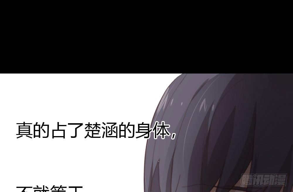 快从我身上下去！韩漫全集-第12话：心与术无删减无遮挡章节图片 