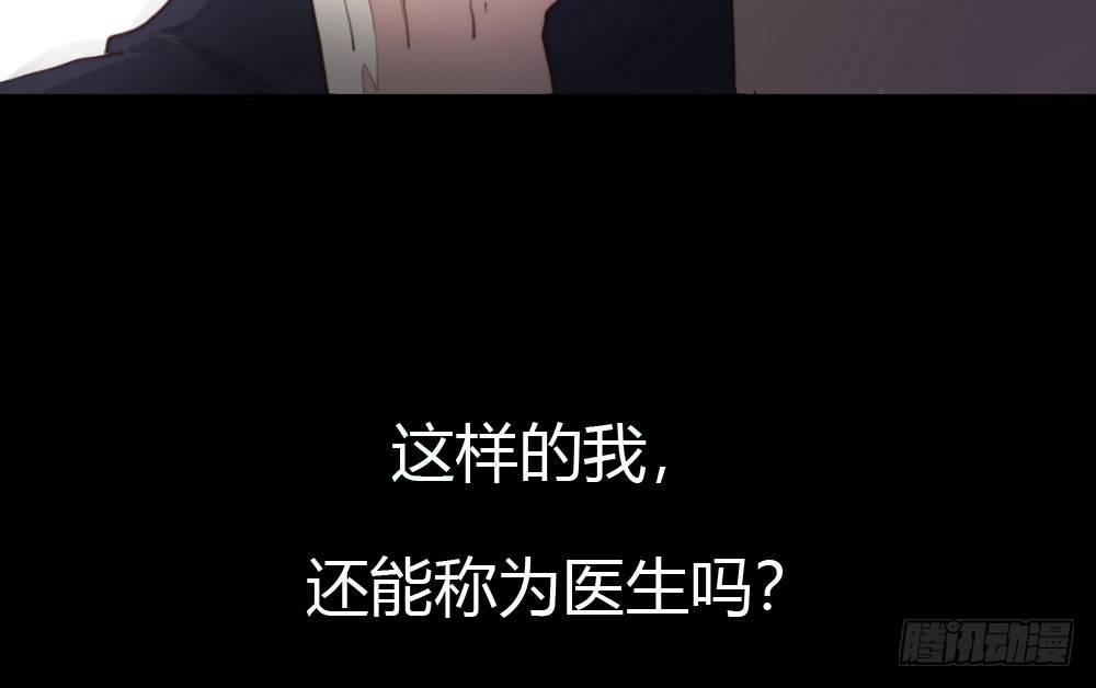 快从我身上下去！韩漫全集-第12话：心与术无删减无遮挡章节图片 