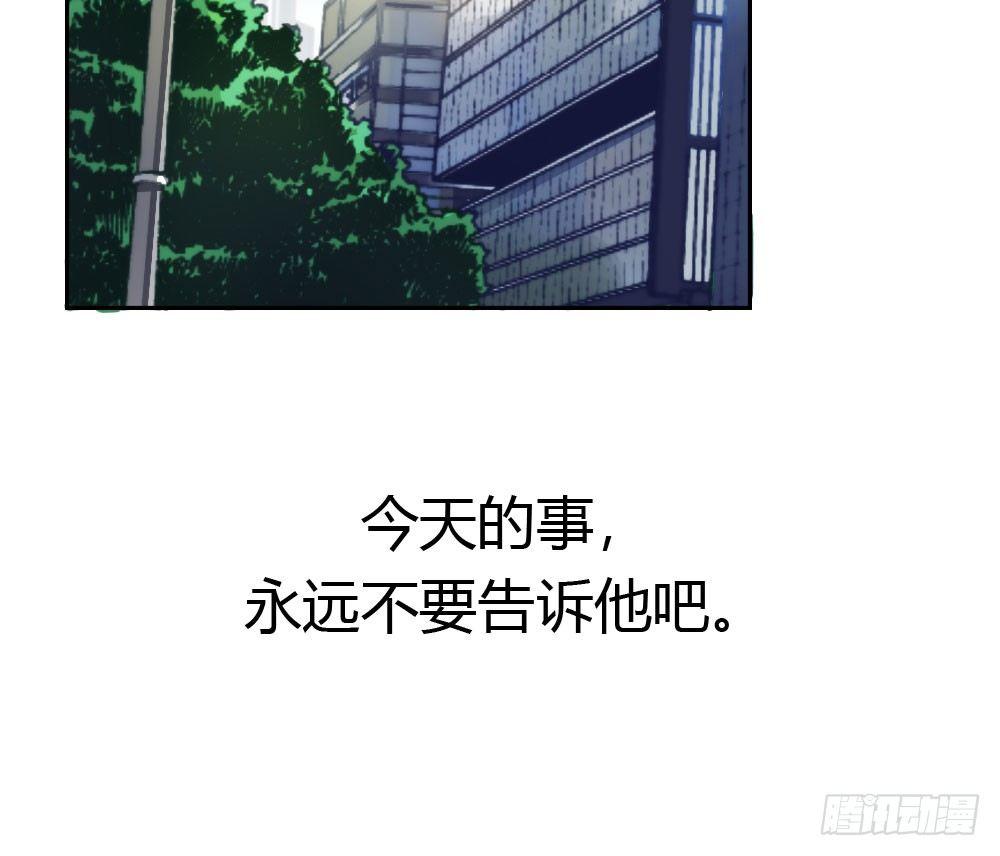 快从我身上下去！韩漫全集-第12话：心与术无删减无遮挡章节图片 