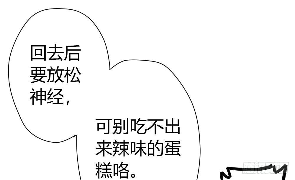 快从我身上下去！韩漫全集-第13话-黑暗中无删减无遮挡章节图片 