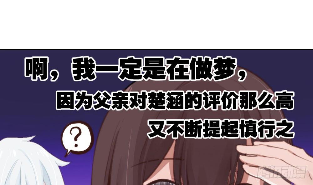 快从我身上下去！韩漫全集-第13话-黑暗中无删减无遮挡章节图片 