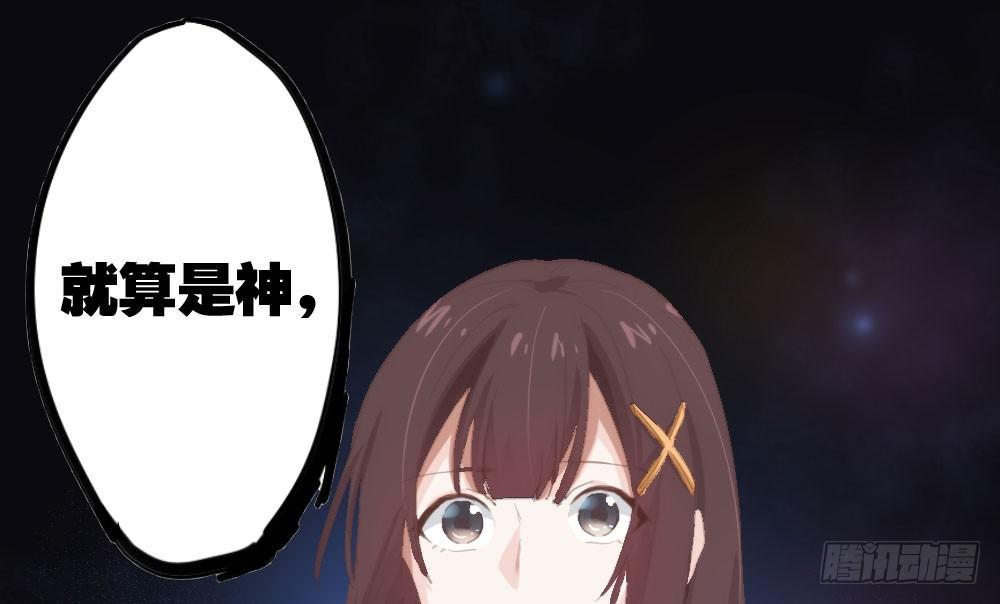 快从我身上下去！韩漫全集-第13话-黑暗中无删减无遮挡章节图片 