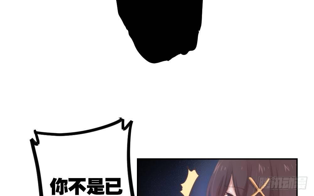 快从我身上下去！韩漫全集-第13话-黑暗中无删减无遮挡章节图片 