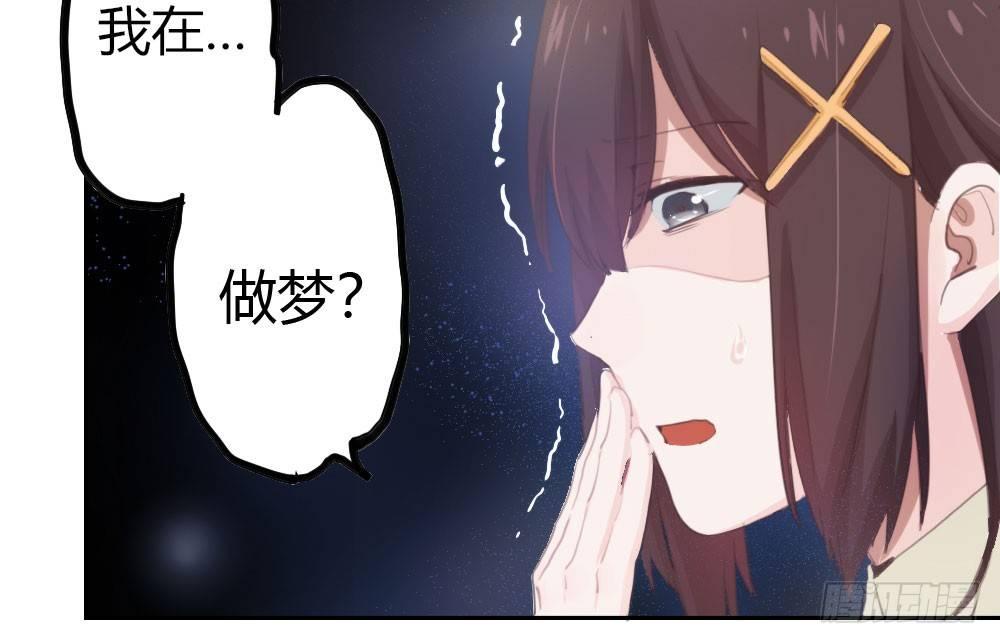 快从我身上下去！韩漫全集-第13话-黑暗中无删减无遮挡章节图片 
