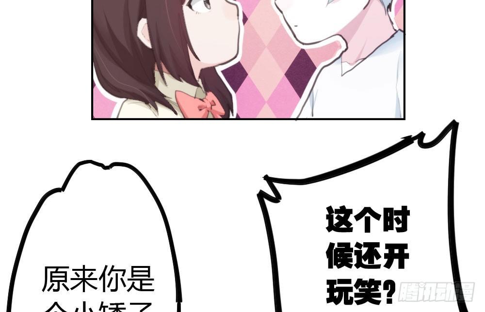 快从我身上下去！韩漫全集-第13话-黑暗中无删减无遮挡章节图片 