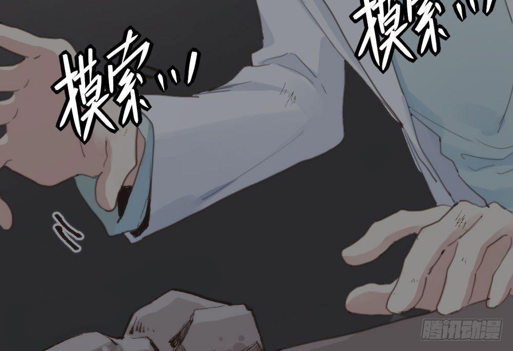 快从我身上下去！韩漫全集-第14话-沉重的感情无删减无遮挡章节图片 