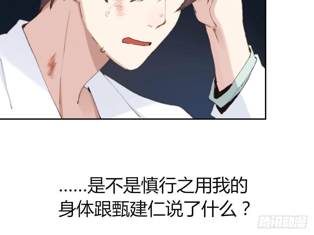 快从我身上下去！韩漫全集-第14话-沉重的感情无删减无遮挡章节图片 
