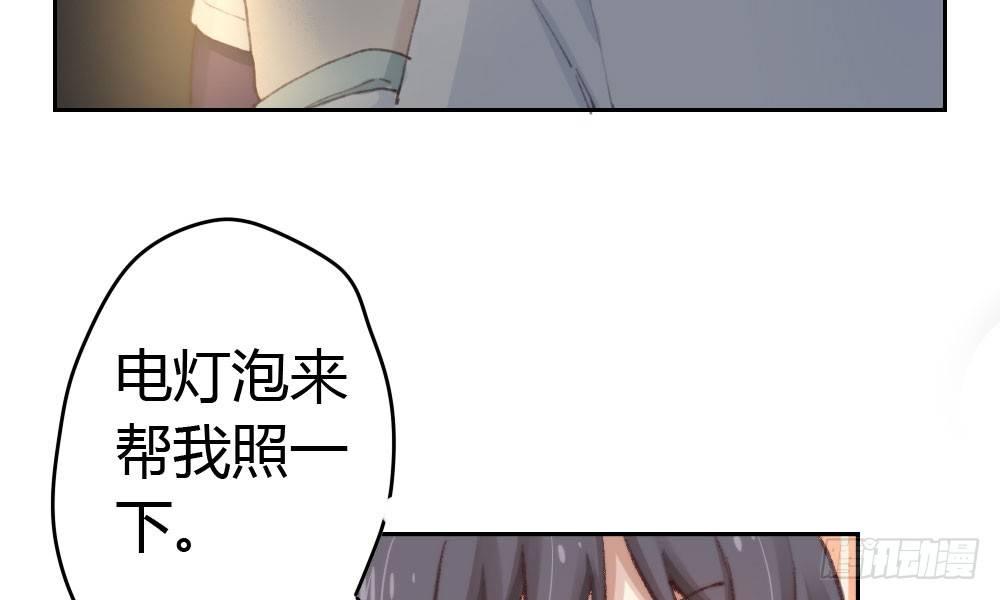 快从我身上下去！韩漫全集-第14话-沉重的感情无删减无遮挡章节图片 