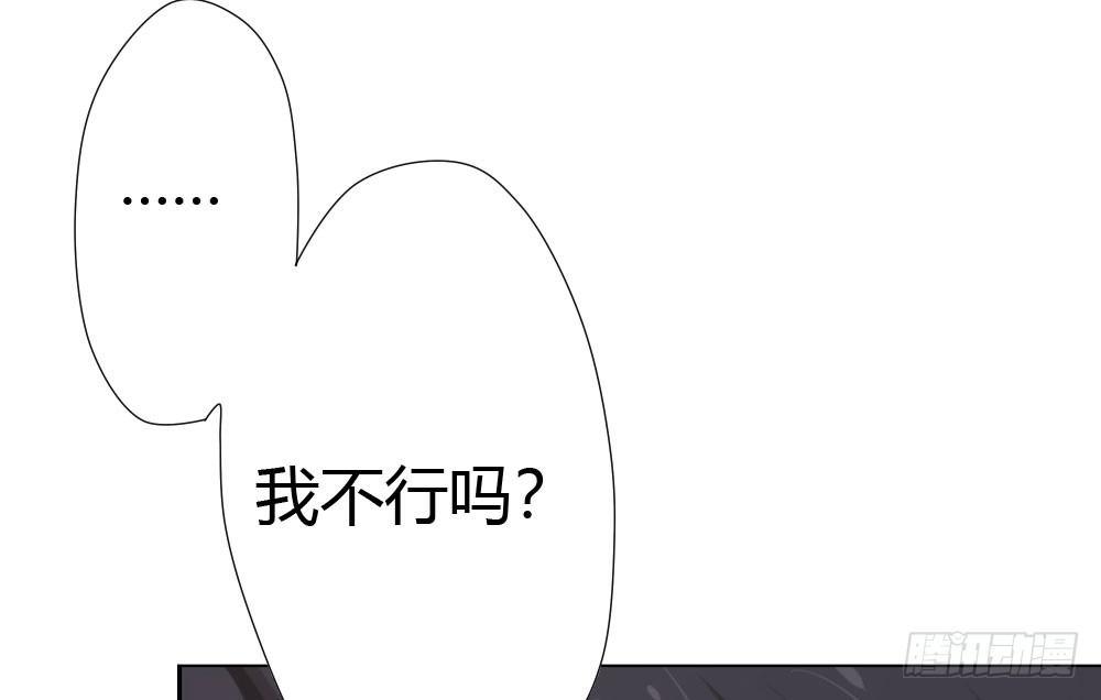 快从我身上下去！韩漫全集-第15话-放纵无删减无遮挡章节图片 