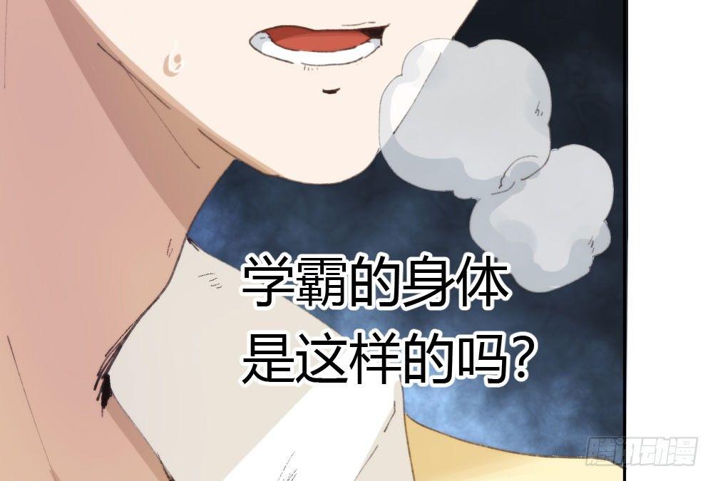 快从我身上下去！韩漫全集-第15话-放纵无删减无遮挡章节图片 