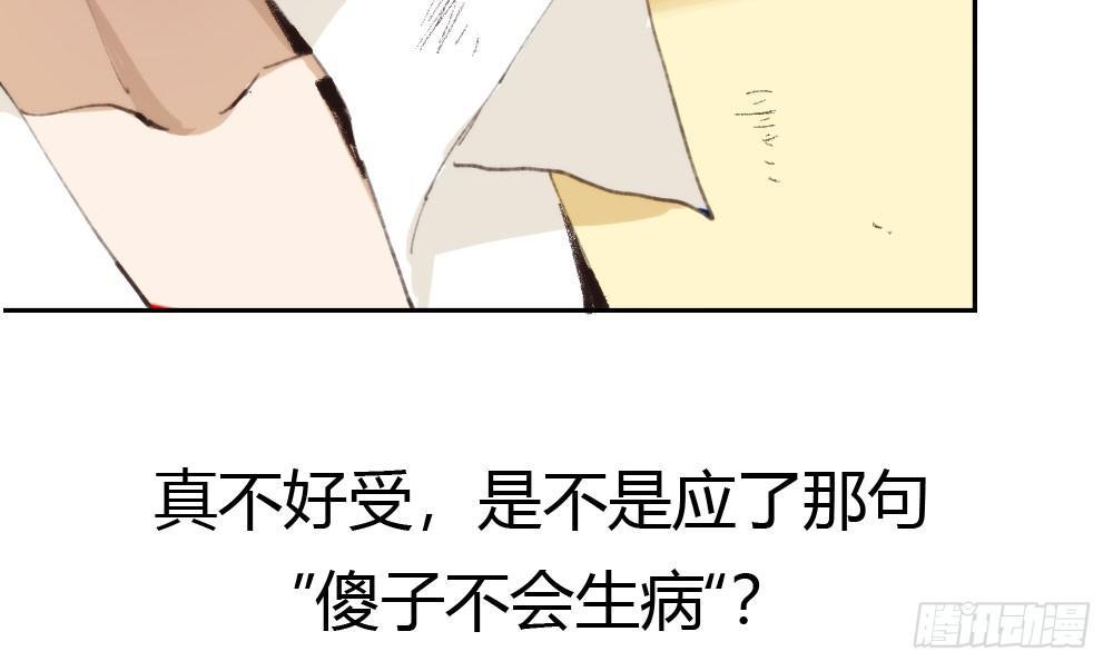 快从我身上下去！韩漫全集-第15话-放纵无删减无遮挡章节图片 