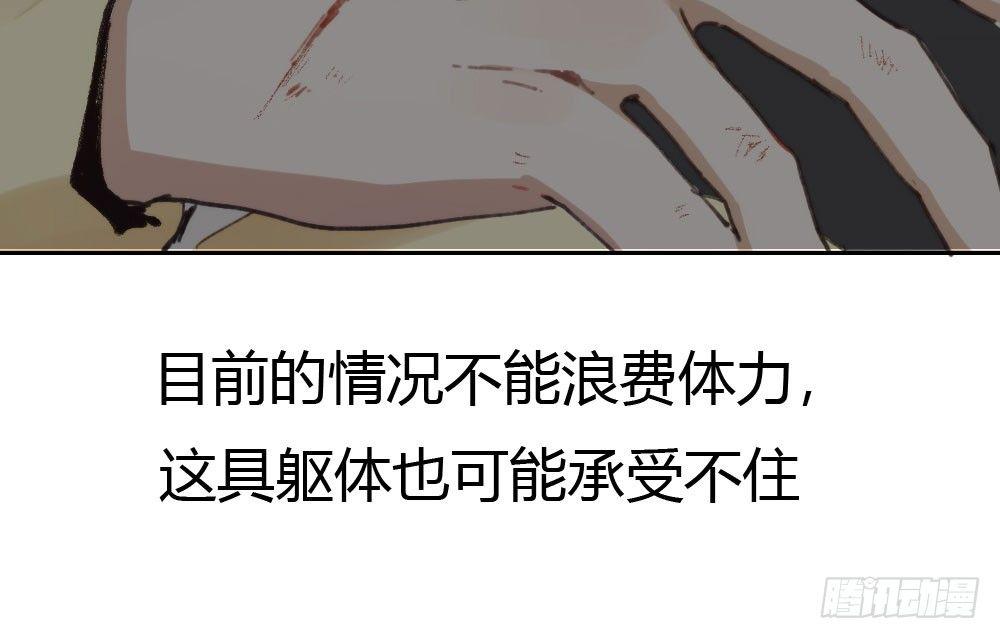 快从我身上下去！韩漫全集-第15话-放纵无删减无遮挡章节图片 