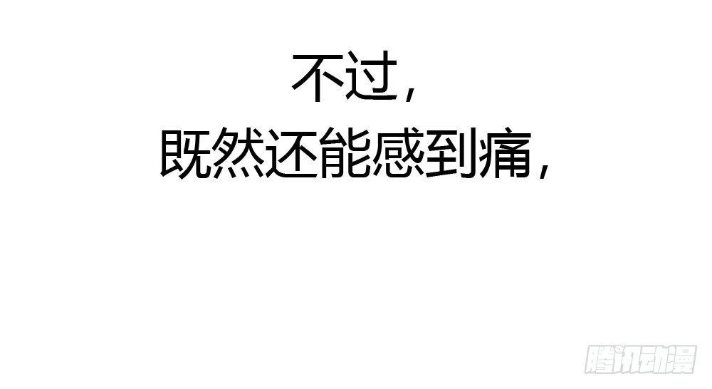 快从我身上下去！韩漫全集-第15话-放纵无删减无遮挡章节图片 