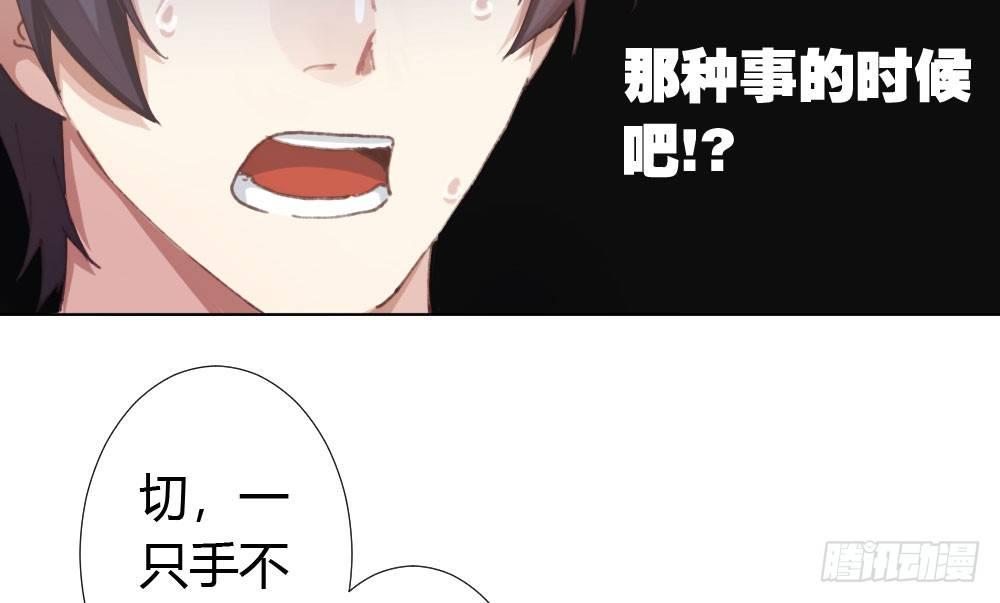 快从我身上下去！韩漫全集-第16话-不可描述无删减无遮挡章节图片 