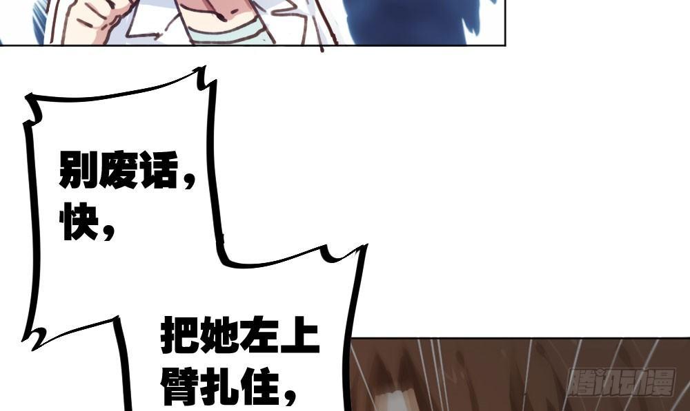 快从我身上下去！韩漫全集-第16话-不可描述无删减无遮挡章节图片 