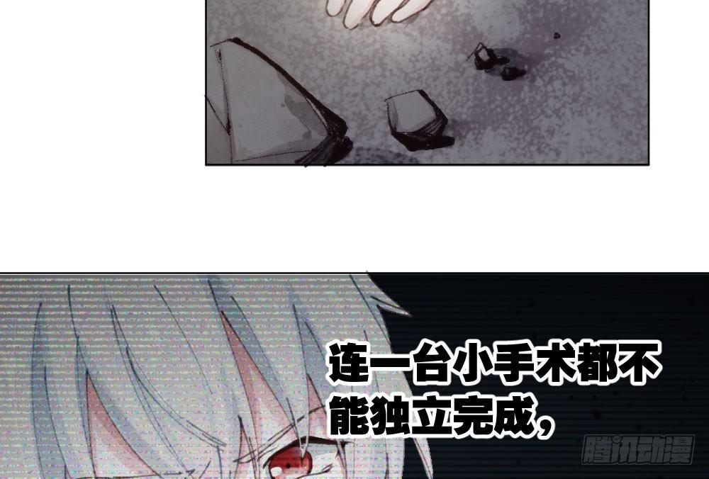 快从我身上下去！韩漫全集-第16话-不可描述无删减无遮挡章节图片 