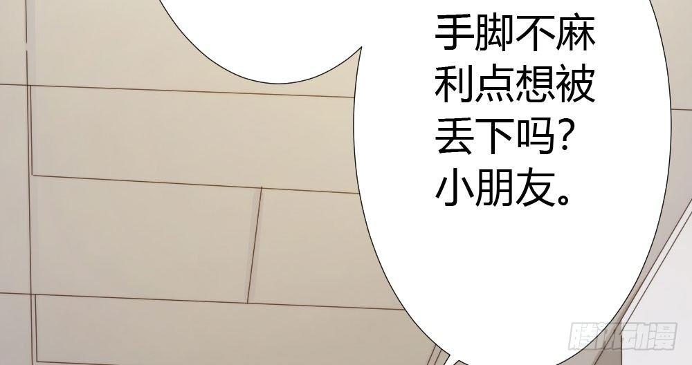 快从我身上下去！韩漫全集-第17话-新的开始无删减无遮挡章节图片 