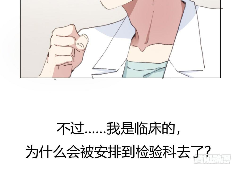 快从我身上下去！韩漫全集-第17话-新的开始无删减无遮挡章节图片 