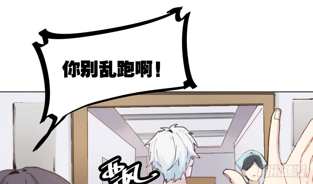 快从我身上下去！韩漫全集-第17话-新的开始无删减无遮挡章节图片 