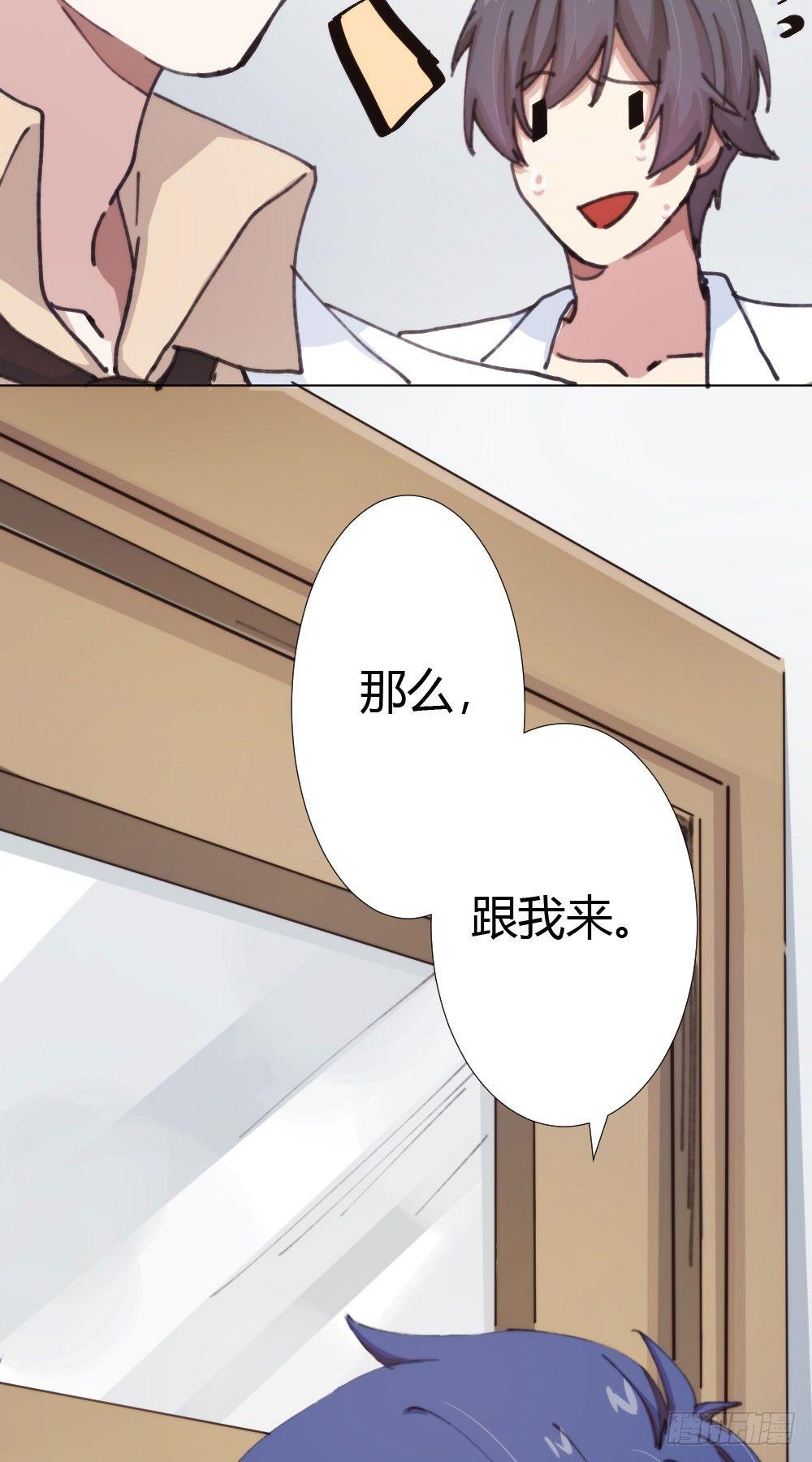 快从我身上下去！韩漫全集-第17话-新的开始无删减无遮挡章节图片 