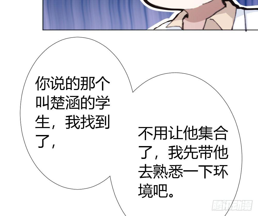 快从我身上下去！韩漫全集-第17话-新的开始无删减无遮挡章节图片 