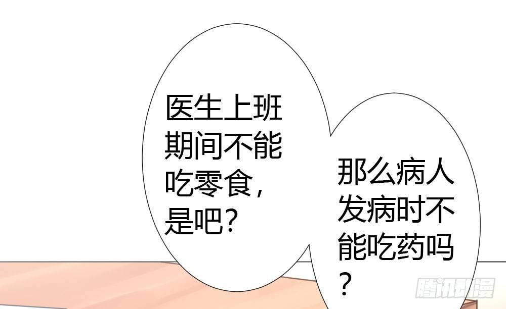 快从我身上下去！韩漫全集-第18话-sweet sweet无删减无遮挡章节图片 